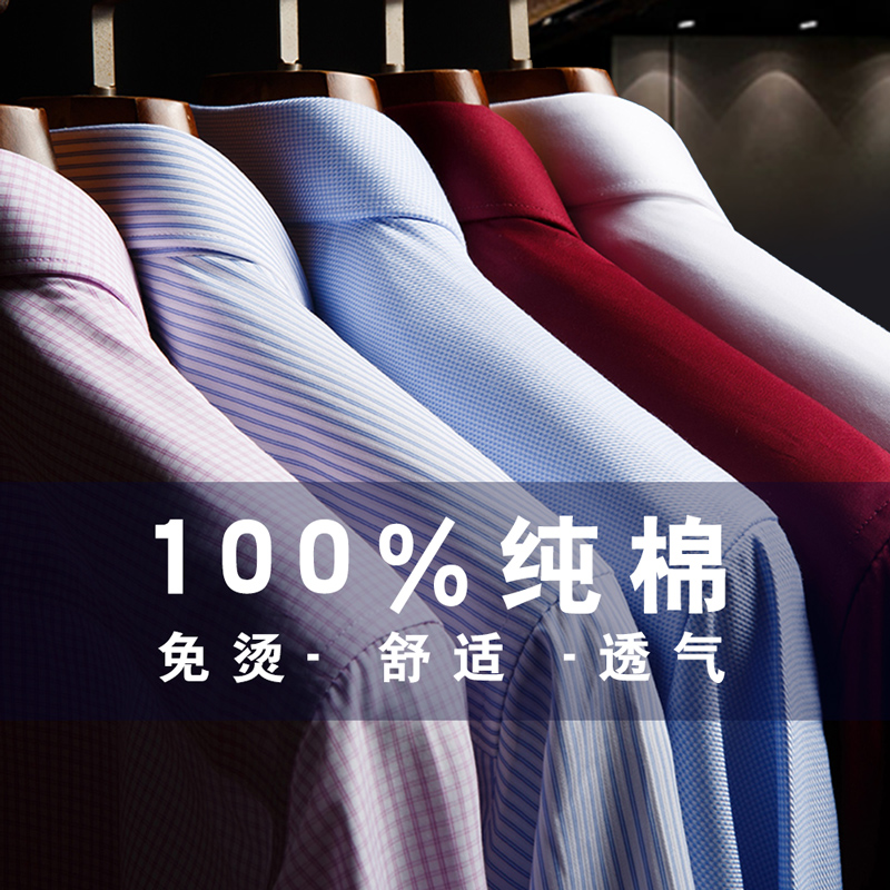 Quality Luxury Cotton Men's Lo - Dress Shirt Non-Iron recension och pris